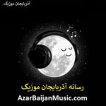 دانلود آهنگ ترکی شبنم تووزلو و ترلان نوخانی سوگیمیزین حیرانی اولسامدا من